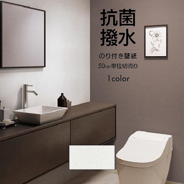 サンゲツ（SANGETSU） 壁紙 クロス のり付き DIY リフォーム タイル 