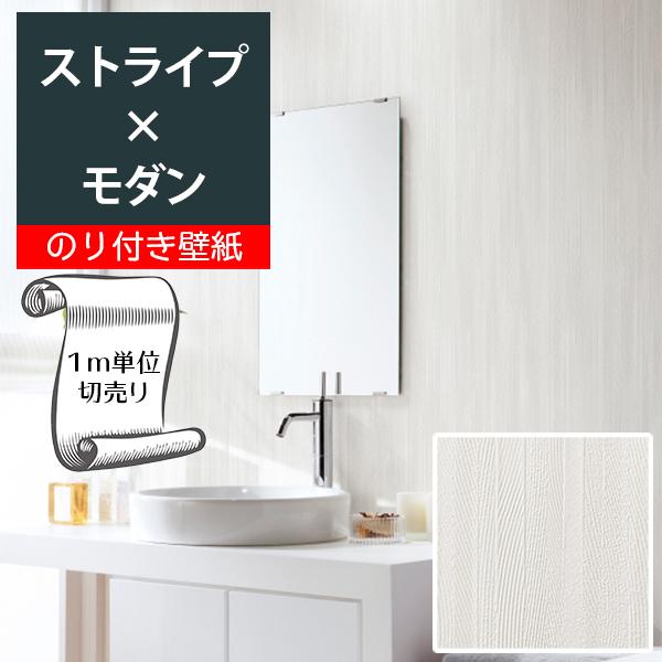 壁紙 クロス のり付き Diy リフォーム ストライプ モダン サンゲツ Sp Sp2876 Gsp2876 Digipri O 通販 Yahoo ショッピング