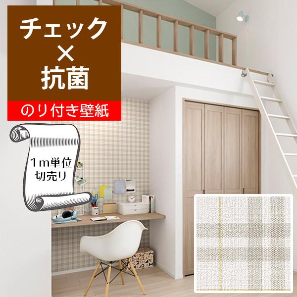 壁紙 クロス のり付き DIY リフォーム チェック ポイント 撥水 抗菌