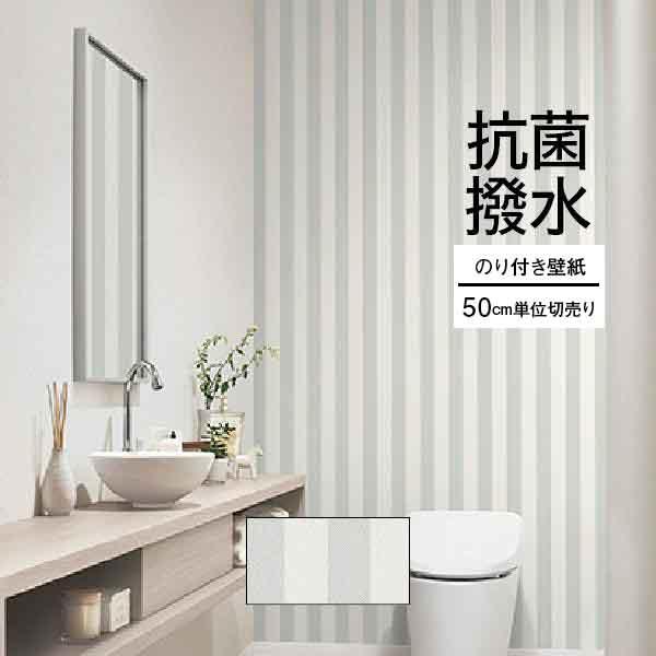 サンゲツ 壁紙 クロス のり付き DIY リフォーム SP ストライプ 