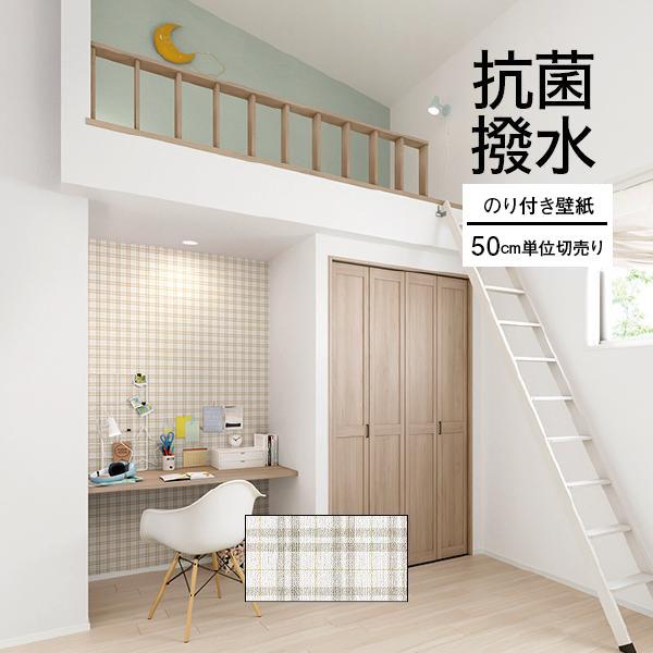 Amazon | 【長さ20mパック】 サンゲツ SP9787生のり付き壁紙/糊