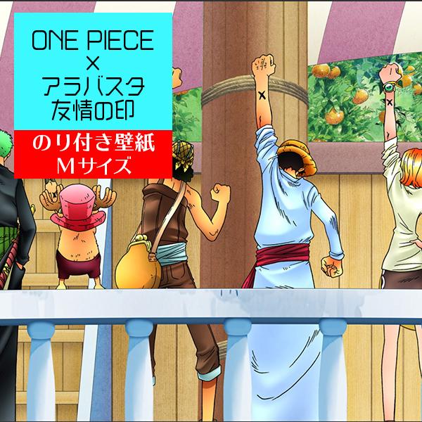 壁紙 クロス のり付き Diy リフォーム ワンピース One Piece ルフィー チョッパー アラバスタ 友情の印 トキワ パインブル Tcc39 Gtcc39 Digipri O 通販 Yahoo ショッピング