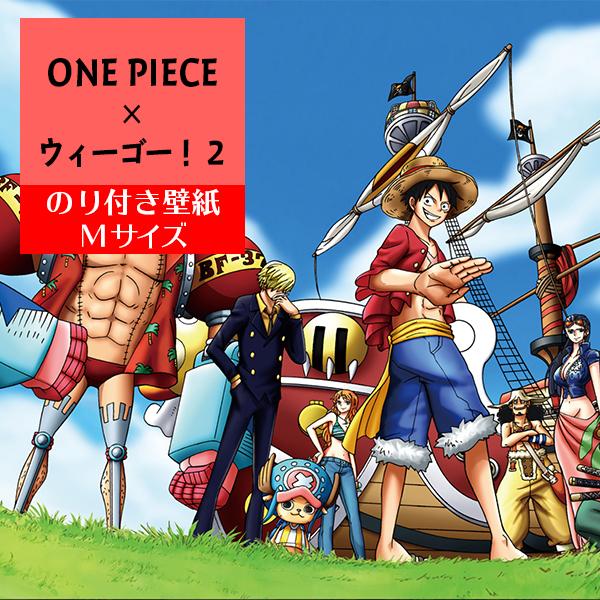 壁紙 クロス のり付き Diy リフォーム ワンピース One Piece ルフィー チョッパー 空 海賊 ウィーゴー トキワ パインブル Tcc43 Gtcc43 Digipri O 通販 Yahoo ショッピング