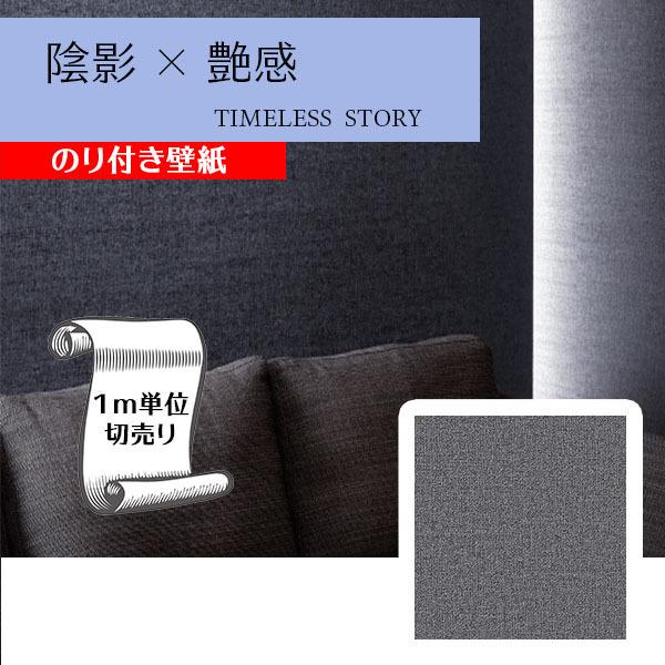 壁紙 クロス のり付き Diy 無地 エンボス おしゃれ シック グレー 自分で 張り替え リビング ダイニング 書斎 寝室 サンゲツ フェイス Th Gth Digipri O 通販 Yahoo ショッピング