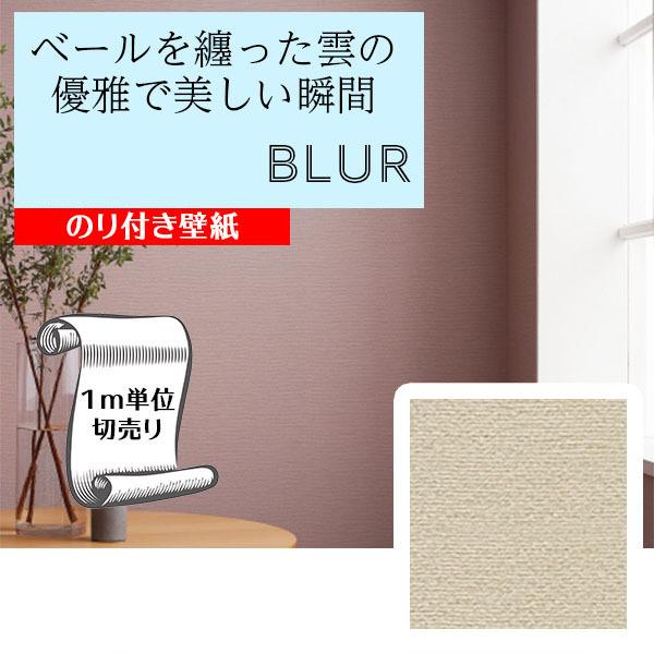 壁紙 クロス のり付き Diy 国産 自分で 張り替え 無地 上品 優雅 ベージュ リビング ダイニング 寝室 玄関 サンゲツ フェイス Th Gth Digipri O 通販 Yahoo ショッピング