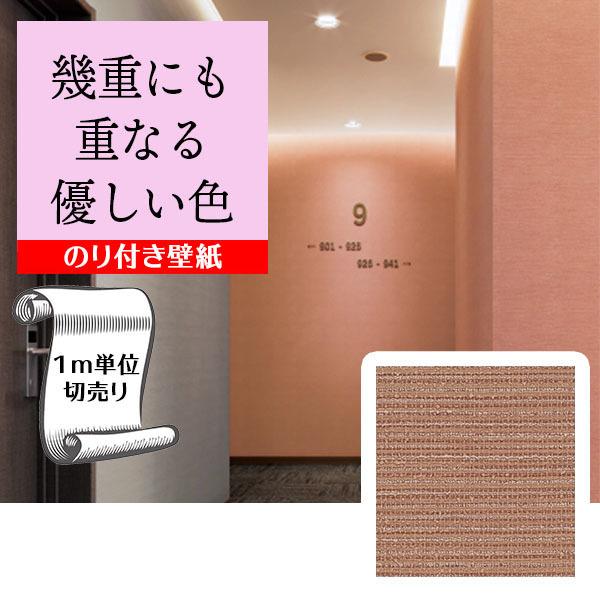 壁紙 クロス のり付き Diy リフォーム ストライプ おしゃれ レッド オレンジ ピンク 織物調 リビング ダイニング 書斎 寝室 廊下 サンゲツ フェイス Th Gth Digipri O 通販 Yahoo ショッピング