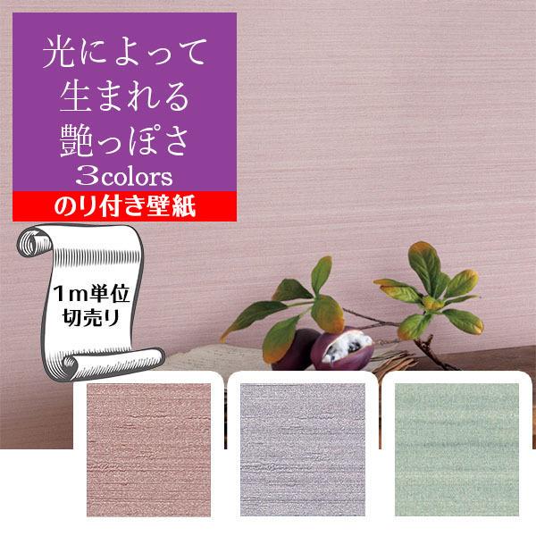 壁紙 クロス のり付き Diy リフォーム 無地 ピンク パープル グリーン おしゃれ 織物調 リビング ダイニング 寝室 サンゲツ フェイス Th Th Th Gth Digipri O 通販 Yahoo ショッピング