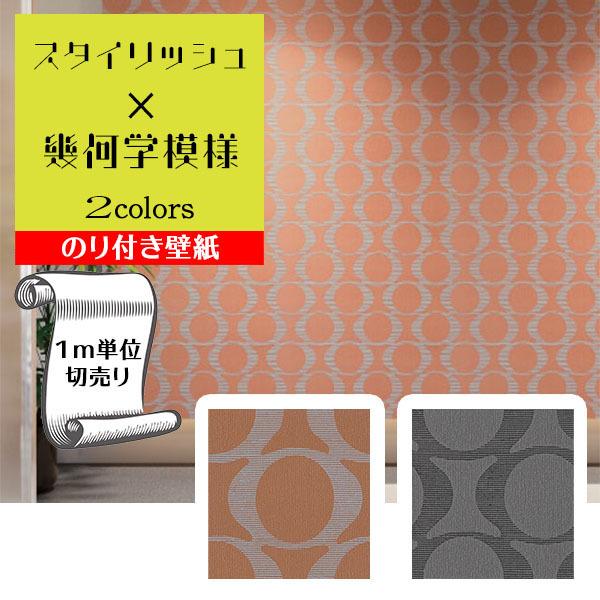 壁紙 クロス のり付き Diy リフォーム 幾何学 アクセント おしゃれ モダン ブラック オレンジ ダイニング リビング 寝室 サンゲツ フェイス Th Th Gth Digipri O 通販 Yahoo ショッピング