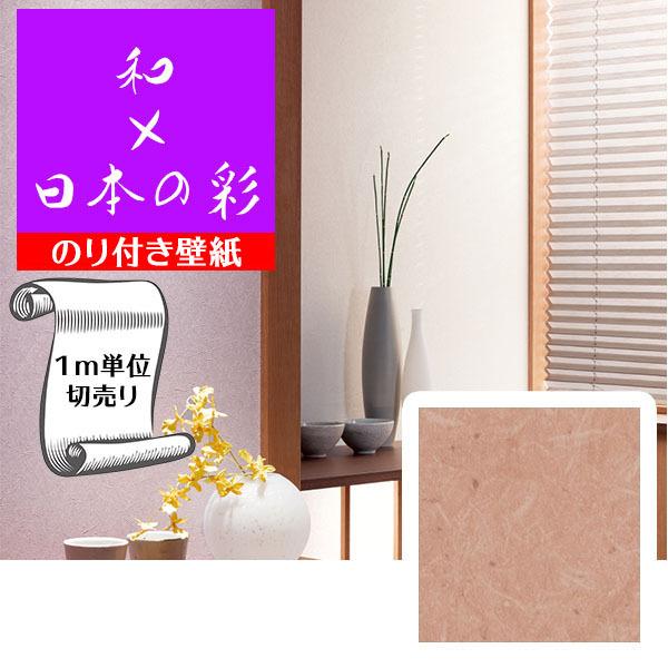 壁紙 クロス のり付き Diy リフォーム 自分で 張り替え 補修 和柄 おしゃれ レッド ピンク 表面強化 和室 寝室 茶の間 ふすま サンゲツ フェイス Th Gth Digipri O 通販 Yahoo ショッピング