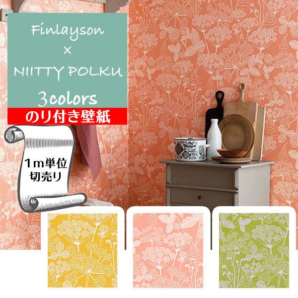 壁紙 クロス のり付き Diy リフォーム 植物 ボタニカル イエロー グリーン ピンク キッズ リビング 寝室 子供部屋 サンゲツ フェイス Th Th Th Gth Digipri O 通販 Yahoo ショッピング