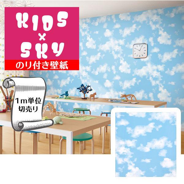 壁紙 クロス のり付き Diy リフォーム 自分で 張り替え 雲 空 ブルー キッズ 子供部屋 天井 アクセント 爽やか ポップ かわいい サンゲツ フェイス Th308 Gth308 Digipri O 通販 Yahoo ショッピング