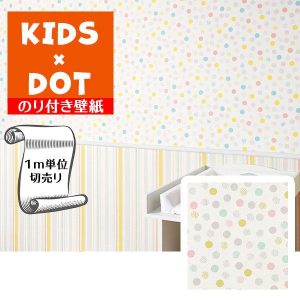壁紙 クロス のり付き Diy リフォーム 張り替え ドット 水玉 ホワイト カラフル パステル キッズ 子供部屋 アクセント 寝室 水まわり サンゲツ フェイス Th300 Gth300 Digipri O 通販 Yahoo ショッピング