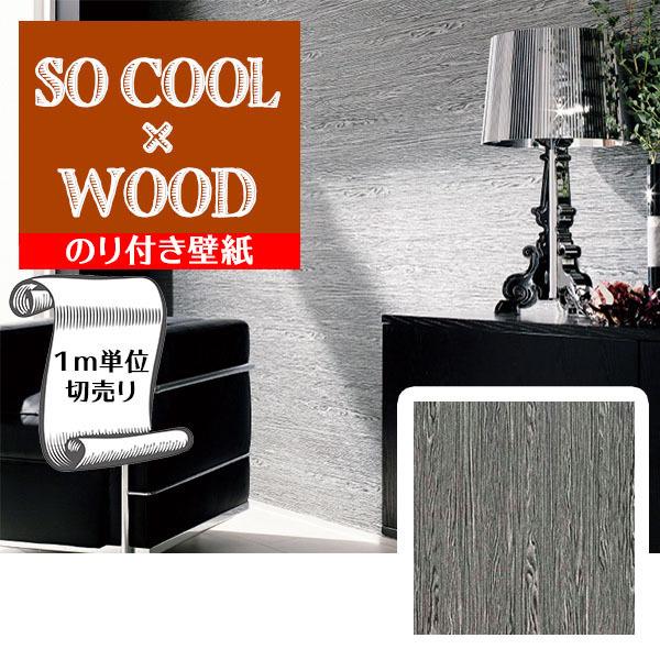 壁紙 クロス のり付き Diy リフォーム 木目 ウッド グレー 貼り方 アレンジ シック アクセント サンゲツ フェイス Th308 Gth308 Digipri O 通販 Yahoo ショッピング