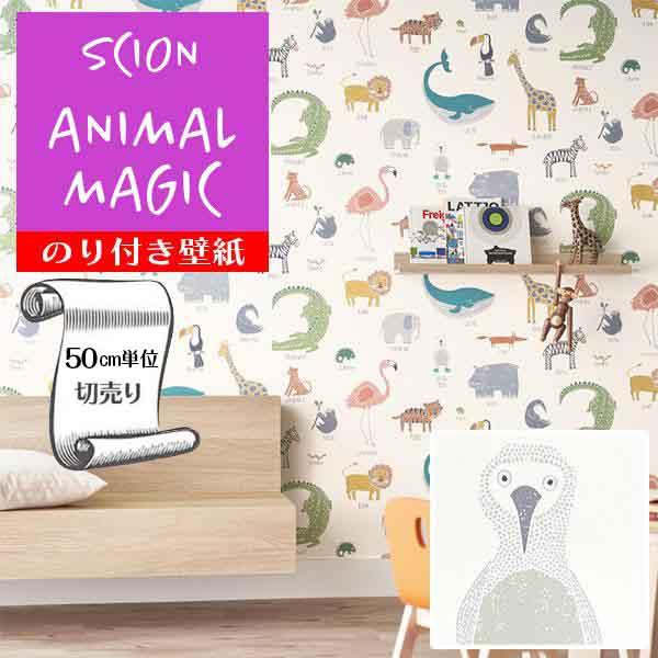 サンゲツ 壁紙 クロス のり付き DIY リフォーム 動物 アニマル