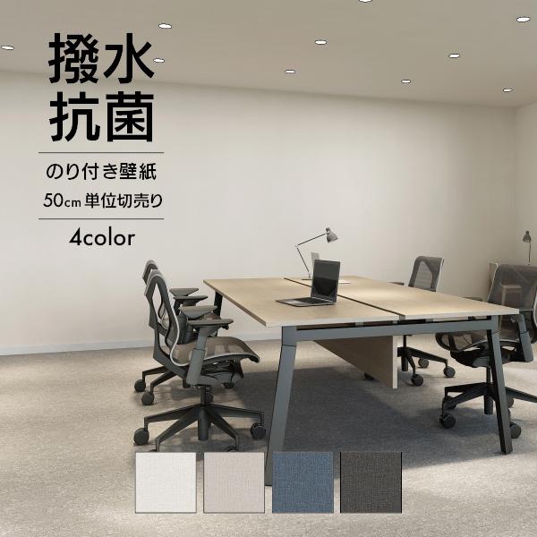 サンゲツ（SANGETSU） 壁紙 クロス のり付き 無地 ホワイト グレージュ