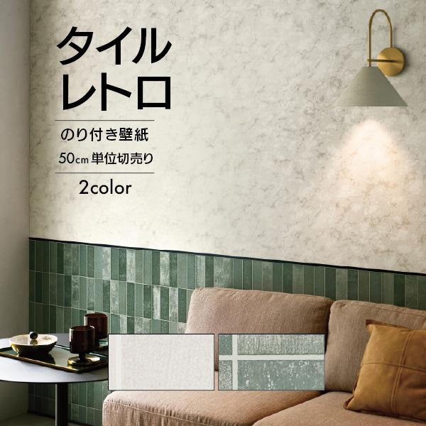 【未開封】壁紙クロス 3本セット＋パテ・接着剤おまけ付き サンゲツ（SANGETSU） 壁紙 クロス のり無し フェイス ARTE ASPERO