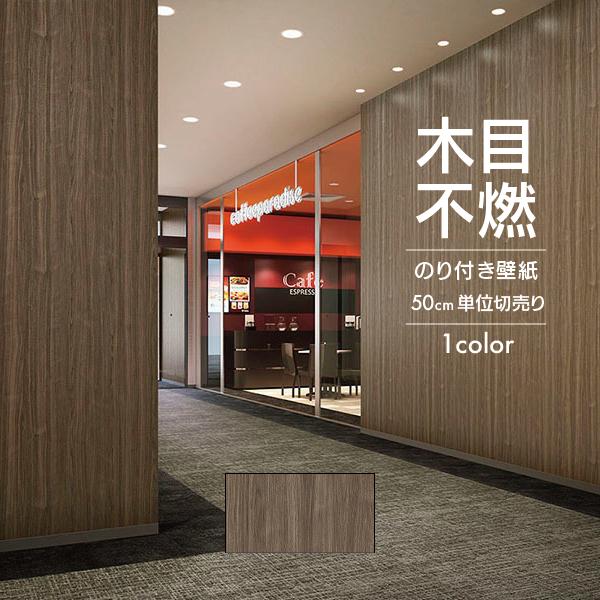 サンゲツ（SANGETSU） 壁紙 クロス のり付き DIY リフォーム 不燃認定