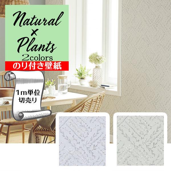 壁紙 クロス のり付き Diy リフォーム トキワ グレー ブルー ナチュラル キッチン リビング パインブル Twp10 Twp1084 Gtwp10 Digipri O 通販 Yahoo ショッピング