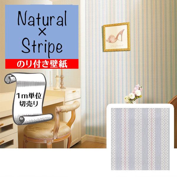 壁紙 クロス のり付き Diy リフォーム トキワ ブルー ストライプ 洗面台 ナチュラル 寝室 リビング パインブル Twp1097 Gtwp1097 Digipri O 通販 Yahoo ショッピング