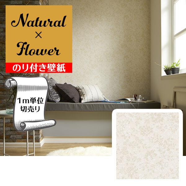 壁紙 クロス のり付き Diy リフォーム トキワ ベージュ 花 植物 洗面台 ナチュラル 寝室 リビング パインブル Twp1108 Gtwp1108 Digipri O 通販 Yahoo ショッピング