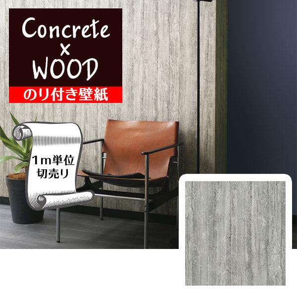 壁紙 クロス のり付き Diy リフォーム トキワ グレー 木目 不燃 おしゃれ リビング 寝室 パインブル Twp1156 Gtwp1156 Digipri O 通販 Yahoo ショッピング