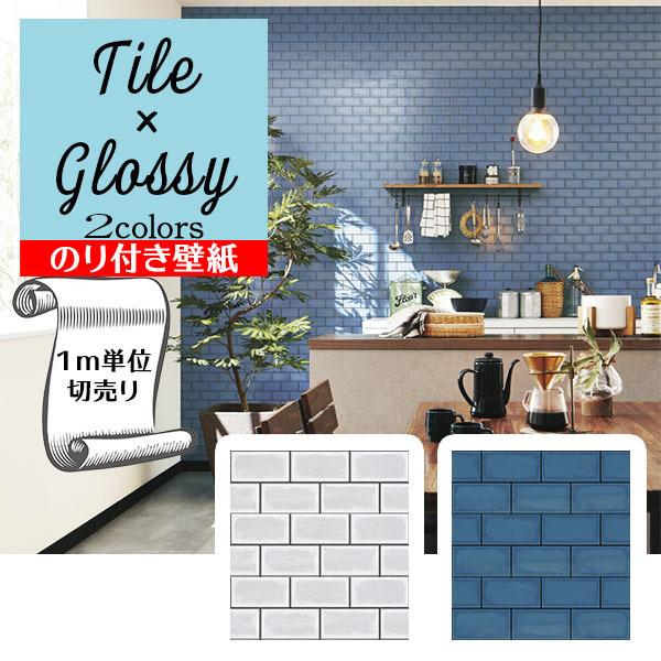 壁紙 クロス のり付き Diy リフォーム トキワ ブルー ホワイト レンガ タイル リビング 寝室 キッチン パインブル Twp1173 Twp1174 Gtwp1173 Digipri O 通販 Yahoo ショッピング