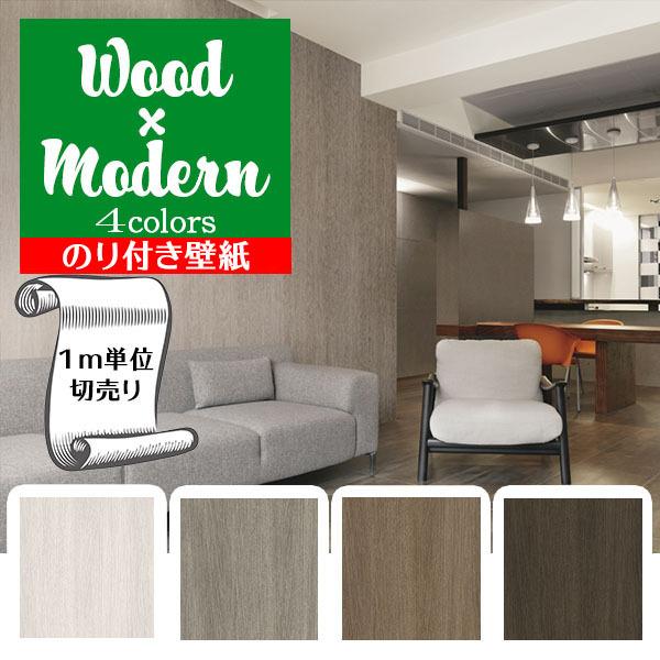 壁紙 クロス のり付き Diy リフォーム トキワ ブラウン グレー 木目 モダン リビング 玄関 寝室 パインブル Twp1199 Twp10 Twp11 Twp12 Gtwp1199 Digipri O 通販 Yahoo ショッピング