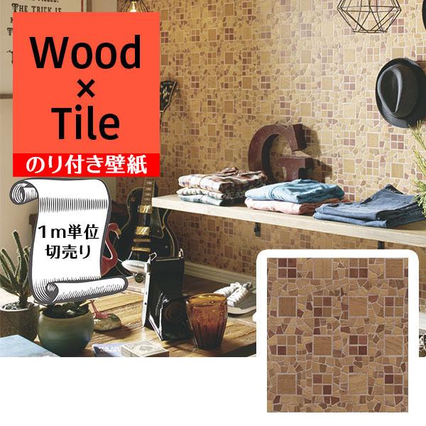 壁紙 クロス のり付き Diy リフォーム トキワ ブラウン タイル ナチュラル リビング 玄関 寝室 パインブル Twp1217 Gtwp1217 Digipri O 通販 Yahoo ショッピング
