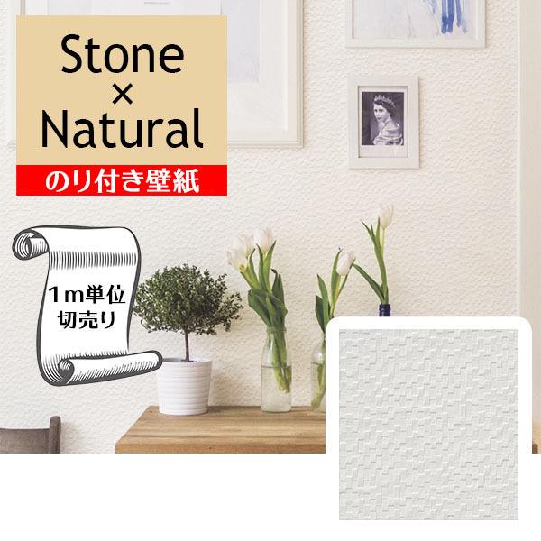 壁紙 クロス のり付き Diy リフォーム トキワ グレー ホワイト 石 レンガ ナチュラル リビング 玄関 寝室 パインブル Twp1247 Gtwp1247 Digipri O 通販 Yahoo ショッピング