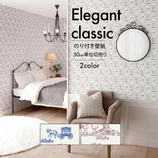 トキワ 壁紙 クロス のり付き DIY リフォーム トキワパインブル