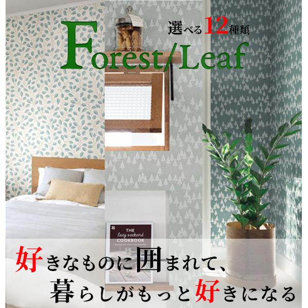 リリカラ サンゲツ 壁紙 葉 リーフ ボタニカル 北欧 ナチュラル