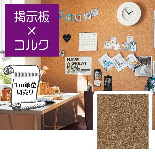 壁紙 クロス のり無し Diy リフォーム 掲示板 コルク オフィス サンゲツ リザーブ K306 K306 Digipri O 通販 Yahoo ショッピング