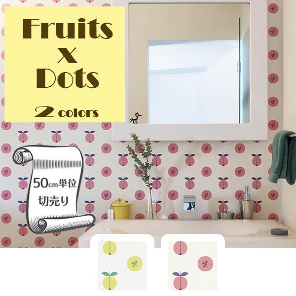 壁紙 クロス のり無し Diy リフォーム 北欧 フルーツ イエロー ピンク 子供部屋 防カビ リリカラ Ll 5558 Ll 5559 Ll 5558 Digipri O 通販 Yahoo ショッピング
