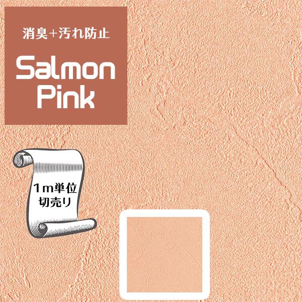 壁紙 クロス のり無し Diy リフォーム 無地 ピンク サーモンピンク シンプル リビング 汚れ防止 消臭 抗菌 防かび リリカラ Ll 57 Ll 57 Digipri O 通販 Yahoo ショッピング