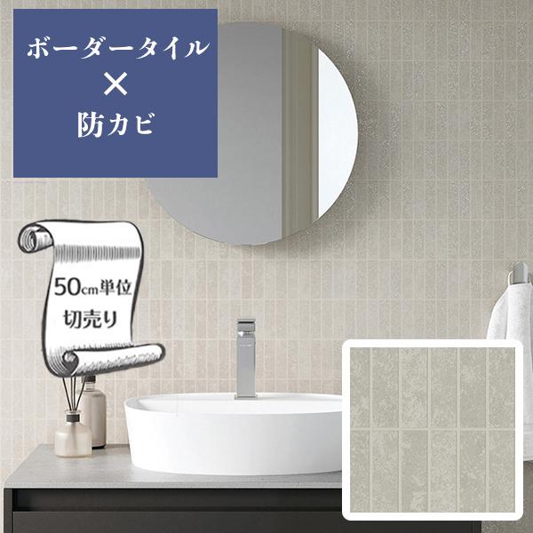 リリカラ 壁紙 クロス のり無し DIY リフォーム ストーン 石目調