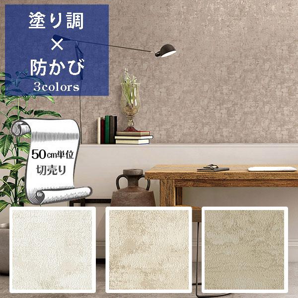 ★未使用★　家庭保管品　防火クロス　壁紙　クロス　リリカラ　4387　Y25T　92X50 リリカラ 壁紙 クロス のり無し DIY リフォーム 掠れ ムラ 積層感 塗り