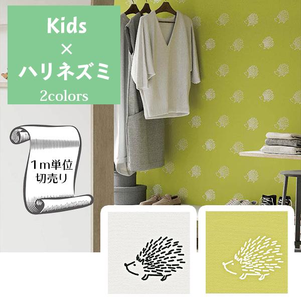 壁紙 クロス のり無し Diy キッズ 動物 ハリネズミ アニマル V Wall Lv 3308 Lv 3309 Lv3308 Lv3309 Digipri O 通販 Yahoo ショッピング