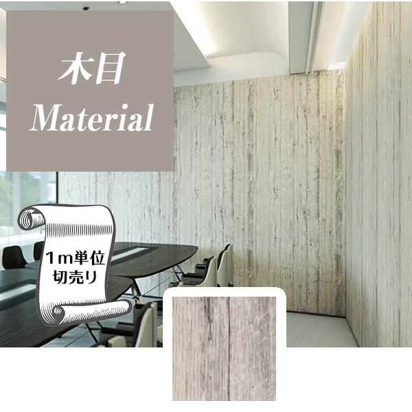 壁紙 クロス のり無し Diy リフォーム 木目 ナチュラル カフェ グレー リビング 防カビ リリカラ Lw 4096 Lw 4096 Digipri O 通販 Yahoo ショッピング