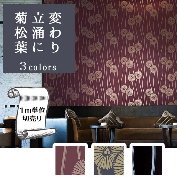 壁紙 クロス のり無し Diy リフォーム 和 和モダン 花 フラワー シック ボルドー ネイビー ブラック 和室 防カビ リリカラ Ll 7592 Lw 4529 Lw 4530 Lw 4531 Lw 4529 Digipri O 通販 Yahoo ショッピング