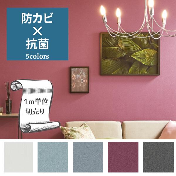 壁紙 クロス のり無し Diy リフォーム 無地 パープル レッド サンゲツ リザーブ Re Re Re Re Re Re Re Re Re Digipri O 通販 Yahoo ショッピング
