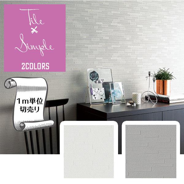 壁紙 クロス のり無し Diy リフォーム タイル シャープ スタイリッシュ ホワイト グレー サンゲツ リザーブ Re Re512 Re Digipri O 通販 Yahoo ショッピング