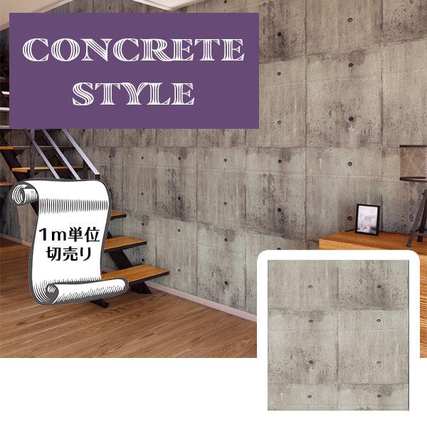 壁紙 クロス のり無し Diy リフォーム コンクリート ブロック グレー モダン シック サンゲツ リザーブ Re Re Digipri O 通販 Yahoo ショッピング