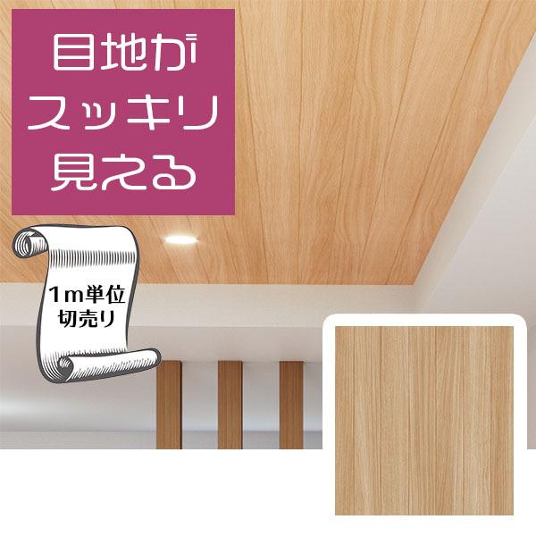 壁紙 クロス のり無し Diy リフォーム 木目 ウッド ナチュラル ブラウン 天井 サンゲツ リザーブ Re Re Digipri O 通販 Yahoo ショッピング