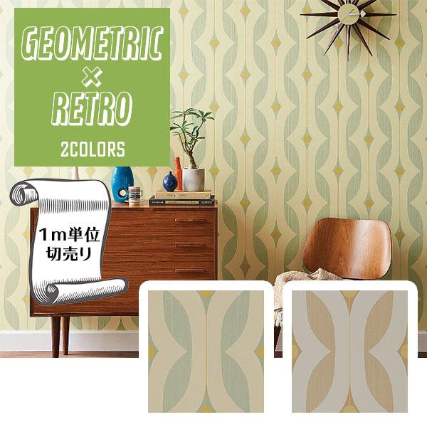 壁紙 クロス のり無し Diy リフォーム 幾何学模様 ジオメトリック ヴィンテージ レトロ サンゲツ リザーブ Re Re Re Digipri O 通販 Yahoo ショッピング