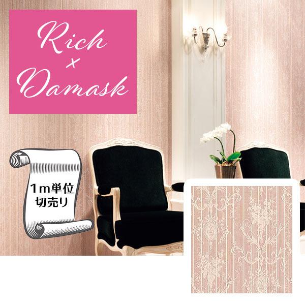 壁紙 クロス のり無し Diy リフォーム ダマスク エレガント エンボス サンゲツ リザーブ Re Re Digipri O 通販 Yahoo ショッピング