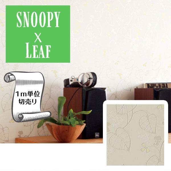 壁紙 クロス のり無し Diy リフォーム スヌーピー Snoopy 葉っぱ 植物 ボタニカル サンゲツ リザーブ Re Re Re Digipri O 通販 Yahoo ショッピング