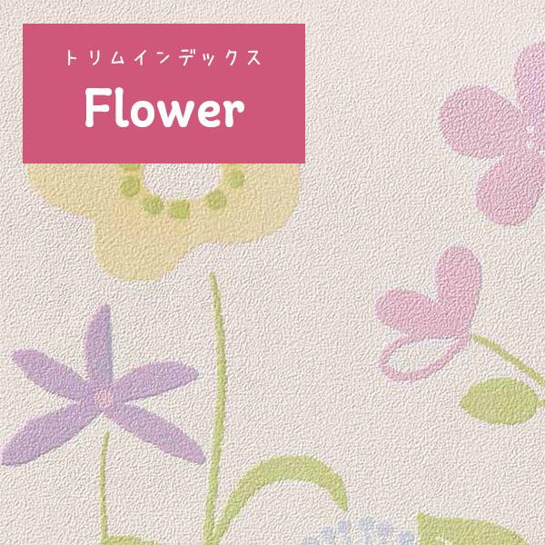 壁紙 クロス のり無し Diy リフォーム 花柄 ポップ 女の子 キッズ トリムインデックス サンゲツ リザーブ Re Re Digipri O 通販 Yahoo ショッピング