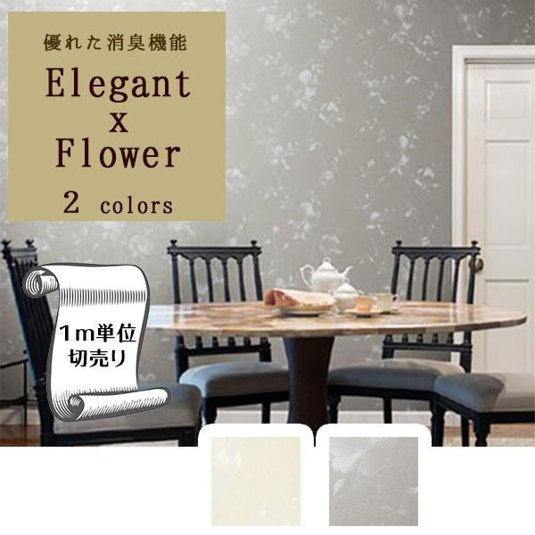 壁紙 クロス のり無し Diy リフォーム 花 イエロー ブラウン リビング 寝室 サイクル消臭 高級感 エレガント ルノンホーム Rh 7150 Rh 7151 Rh 7150 Digipri O 通販 Yahoo ショッピング