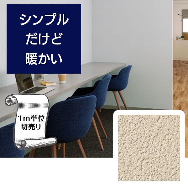 壁紙 クロス のり無し Diy リフォーム 無地 ベージュ 自分で 張り替え おしゃれ 消臭 抗菌 リビング ダイニング 寝室 書斎 サンゲツ フェイス Th Th Digipri O 通販 Yahoo ショッピング