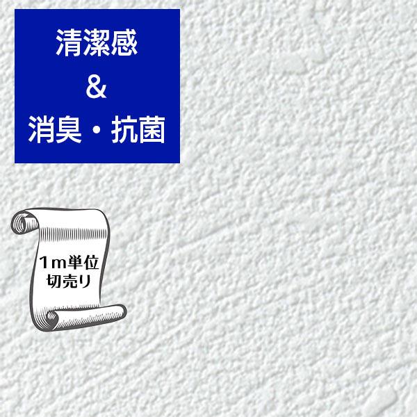 壁紙 クロス のり無し Diy リフォーム 無地 白 補修 穴 自分で 張り替え 消臭 抗菌 リビング ダイニング 寝室 書斎 トイレ 廊下 サンゲツ フェイス Th Th Digipri O 通販 Yahoo ショッピング